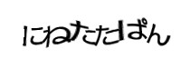 Authentication image