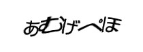 認証画像