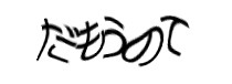 Authentication image