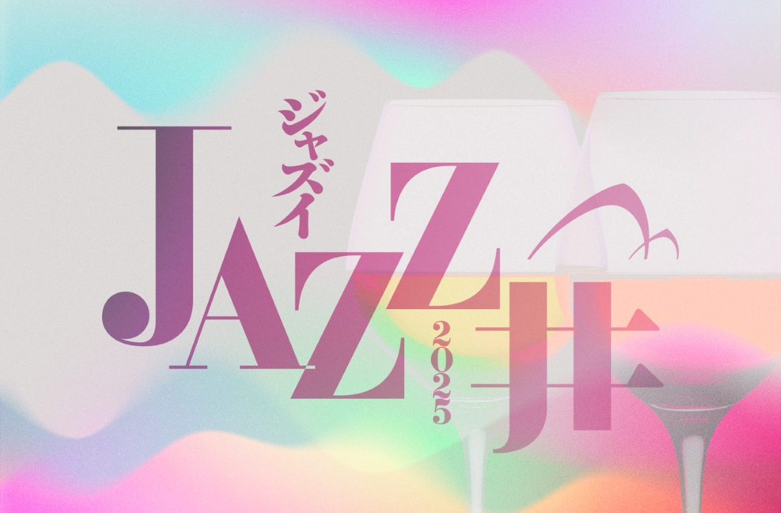 ジャズフェス　アイコン