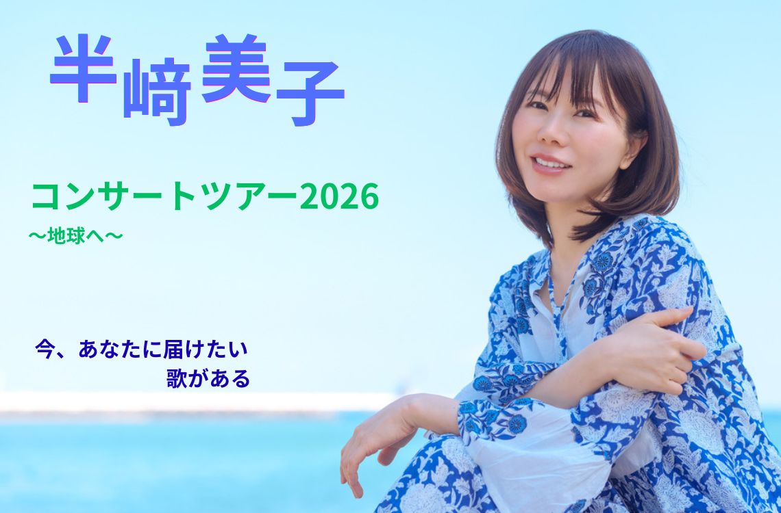 半崎美子 アイコン
