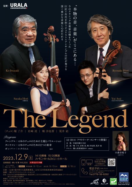 TheLegend_poster01.jpg