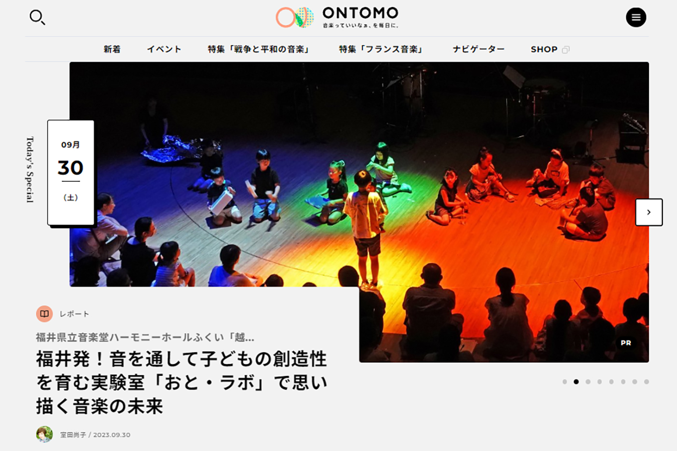 Webマガジン「ONTOMO」TOPページから