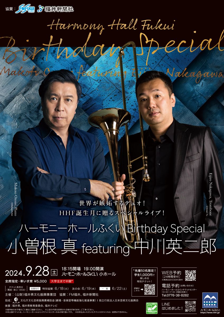 小曽根真 ピアノソロ featuring 中川英二郎 大人チケット2枚